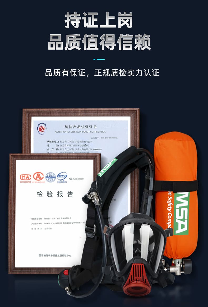 梅思安（MSA） SCBA 10167768 AX2100 空气呼吸器 （9L 国产 Luxfer 气瓶、带表、500C 减压器、标准报警哨、快接中压管、AX 压供阀、UE 面罩、橡胶头带、胸带版肩带、AX-L91CSQXURC0）